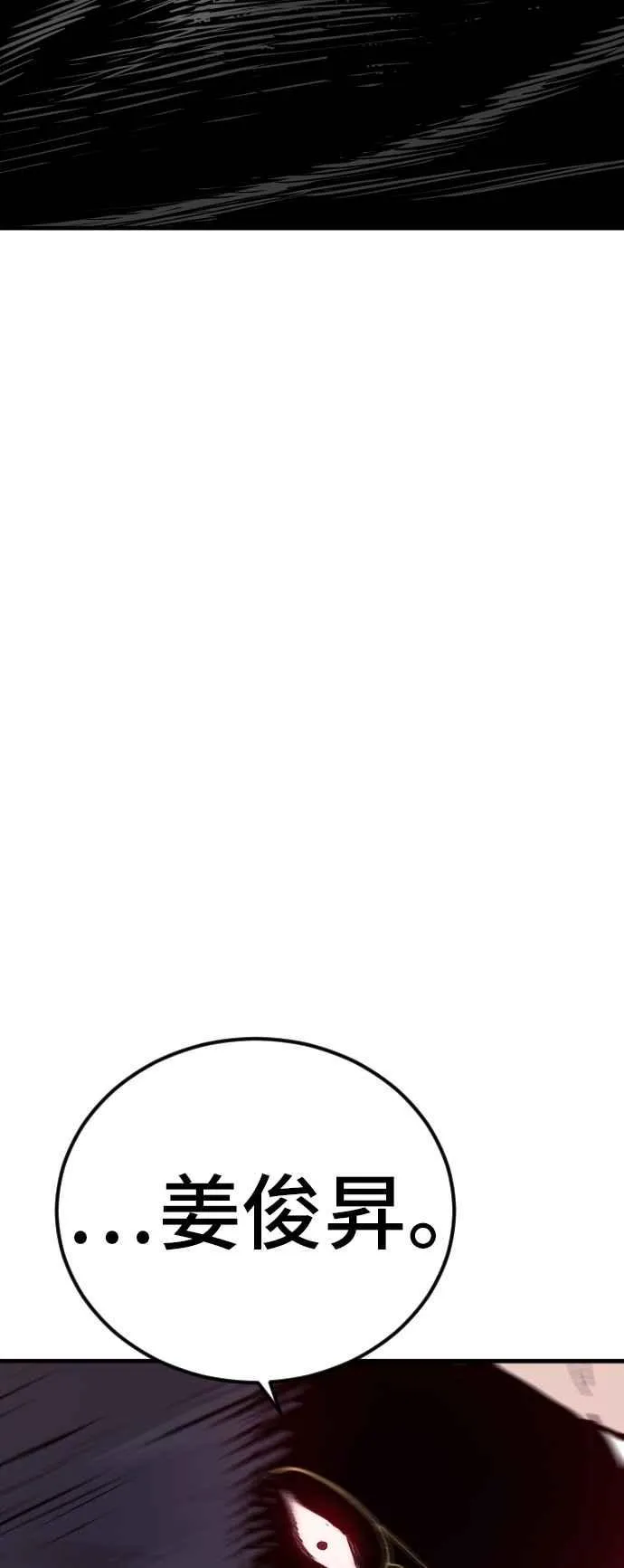 第57话 久违登场 [2_2] 第106页