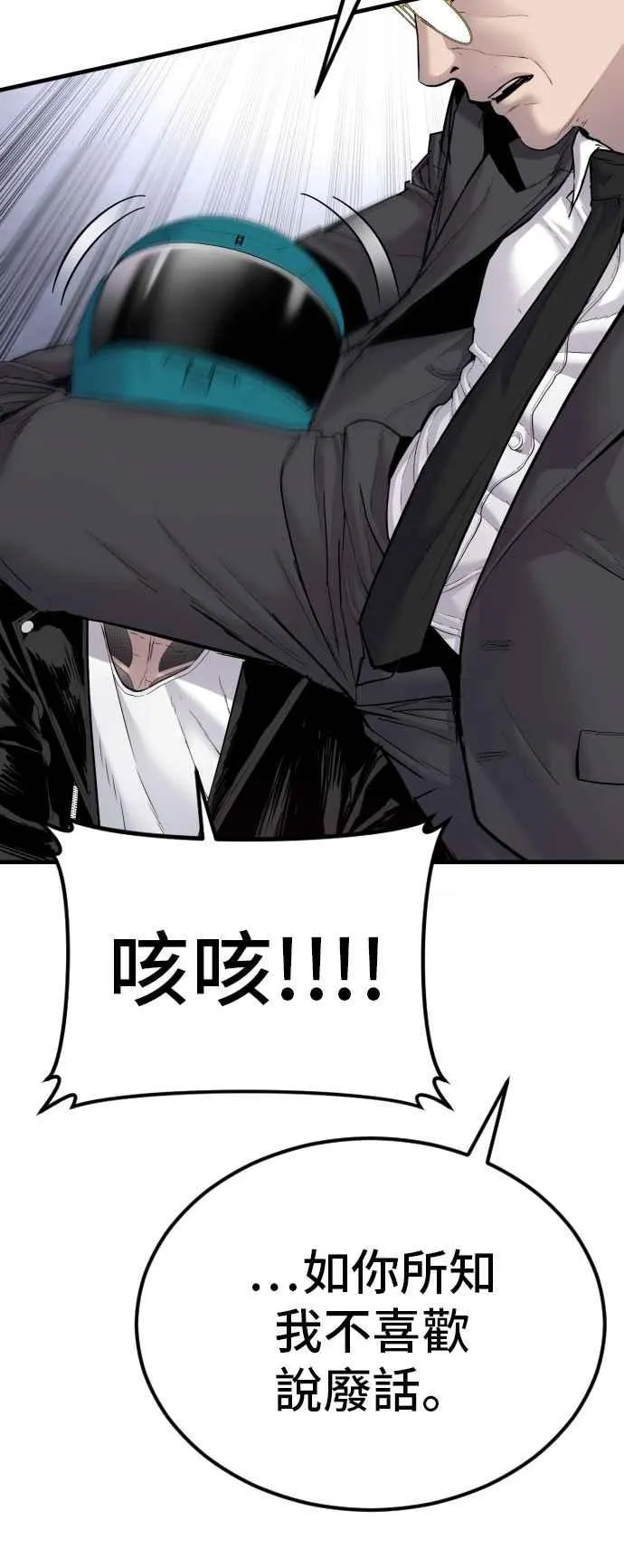 第57话 久违登场 [2_2] 第110页