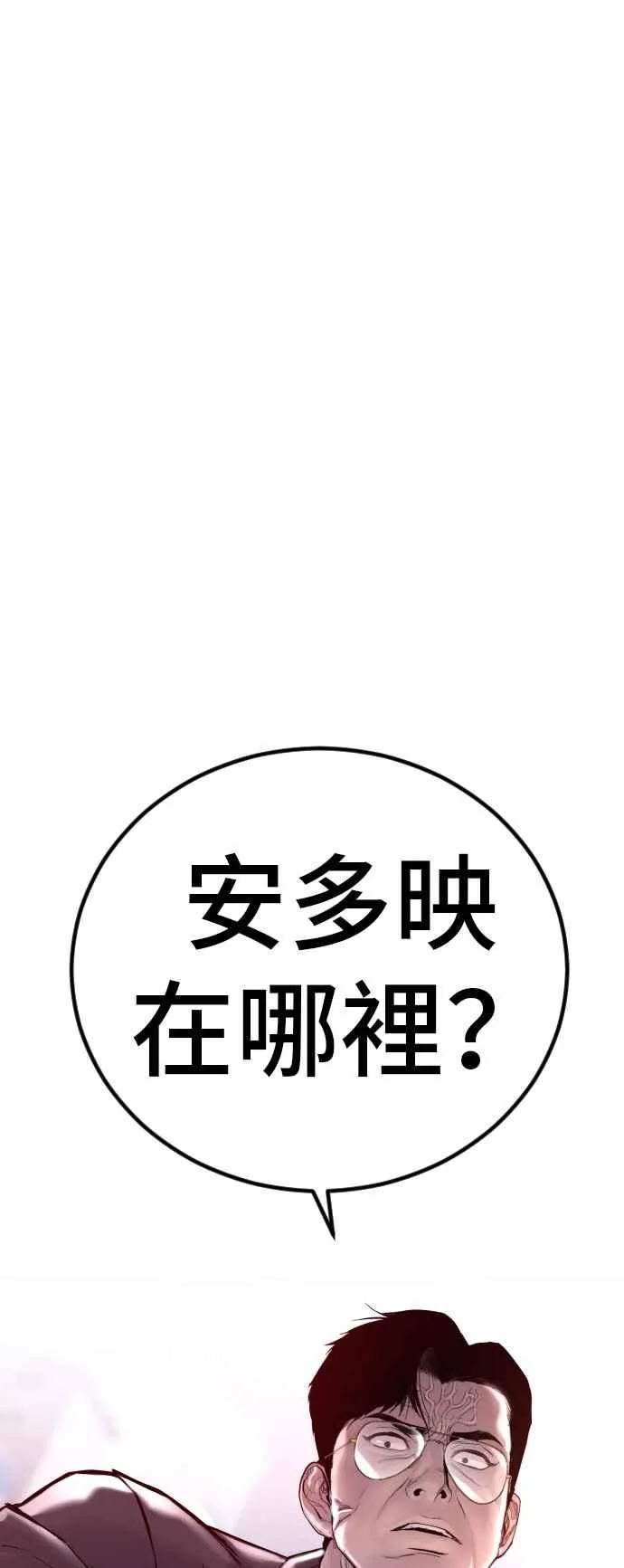 第57话 久违登场 [2_2] 第111页