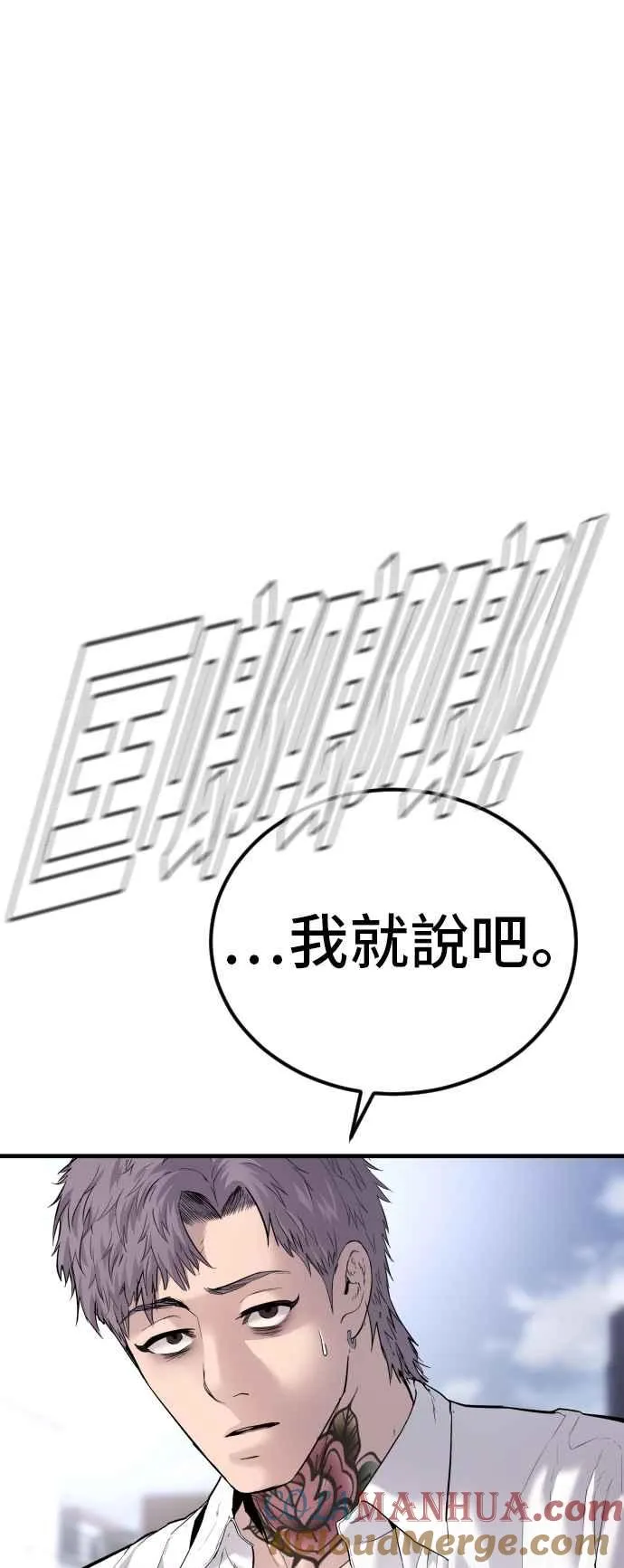 第57话 久违登场 [2_2] 第113页