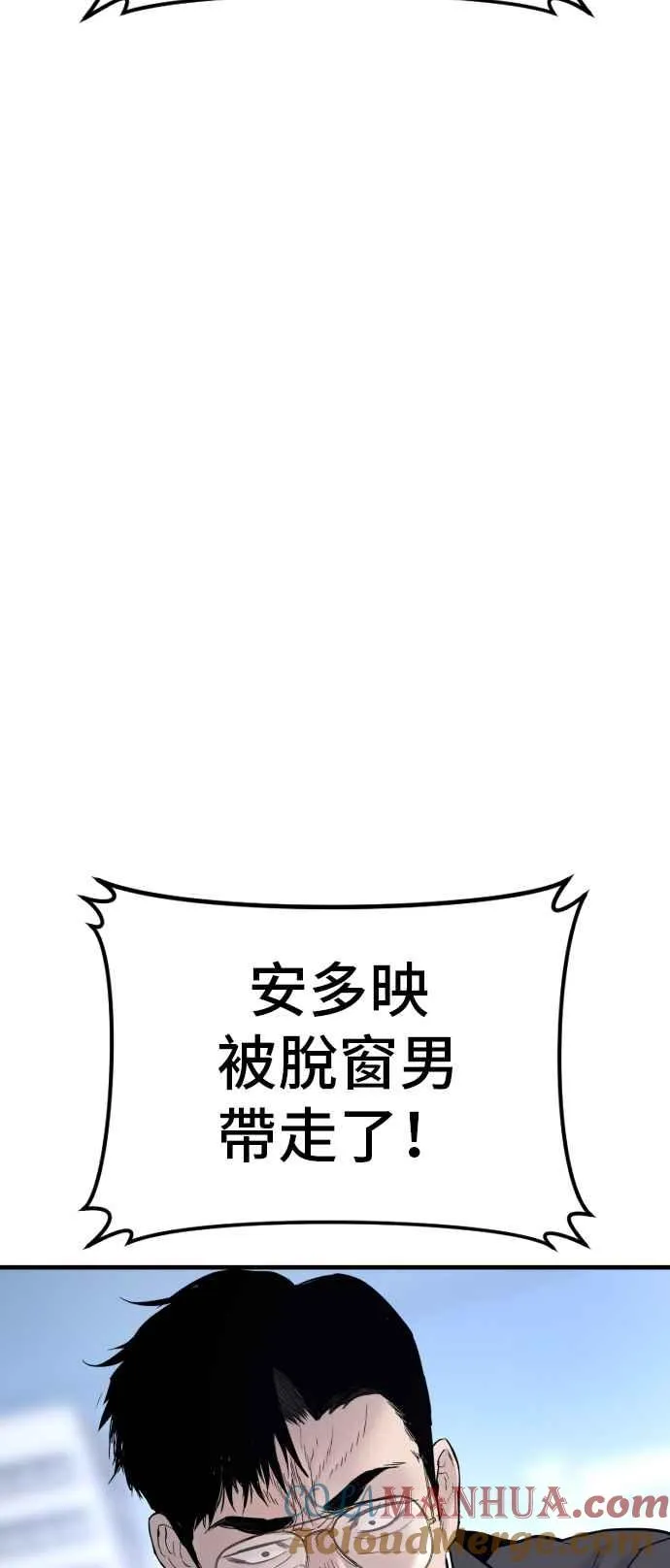 第57话 久违登场 [2_2] 第117页