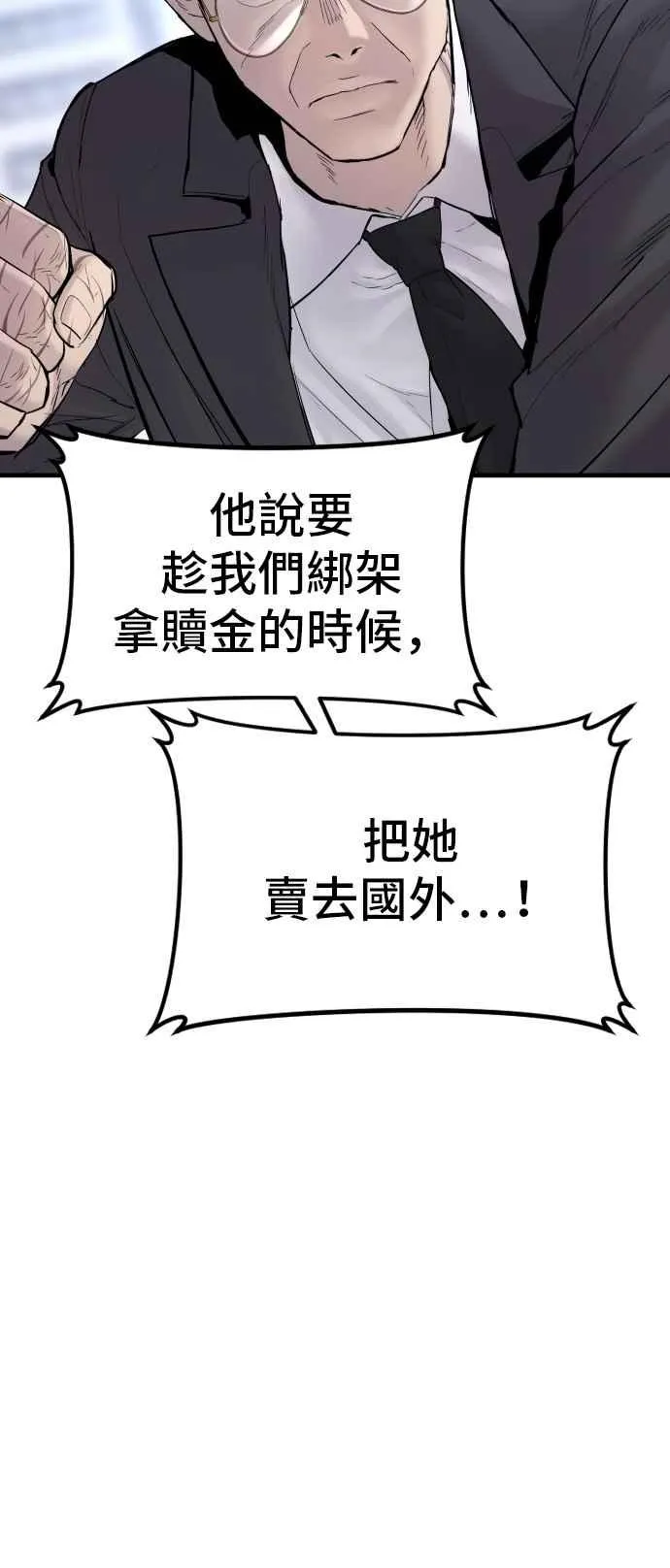 第57话 久违登场 [2_2] 第118页