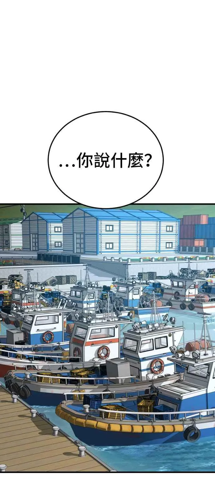 第57话 久违登场 [2_2] 第119页