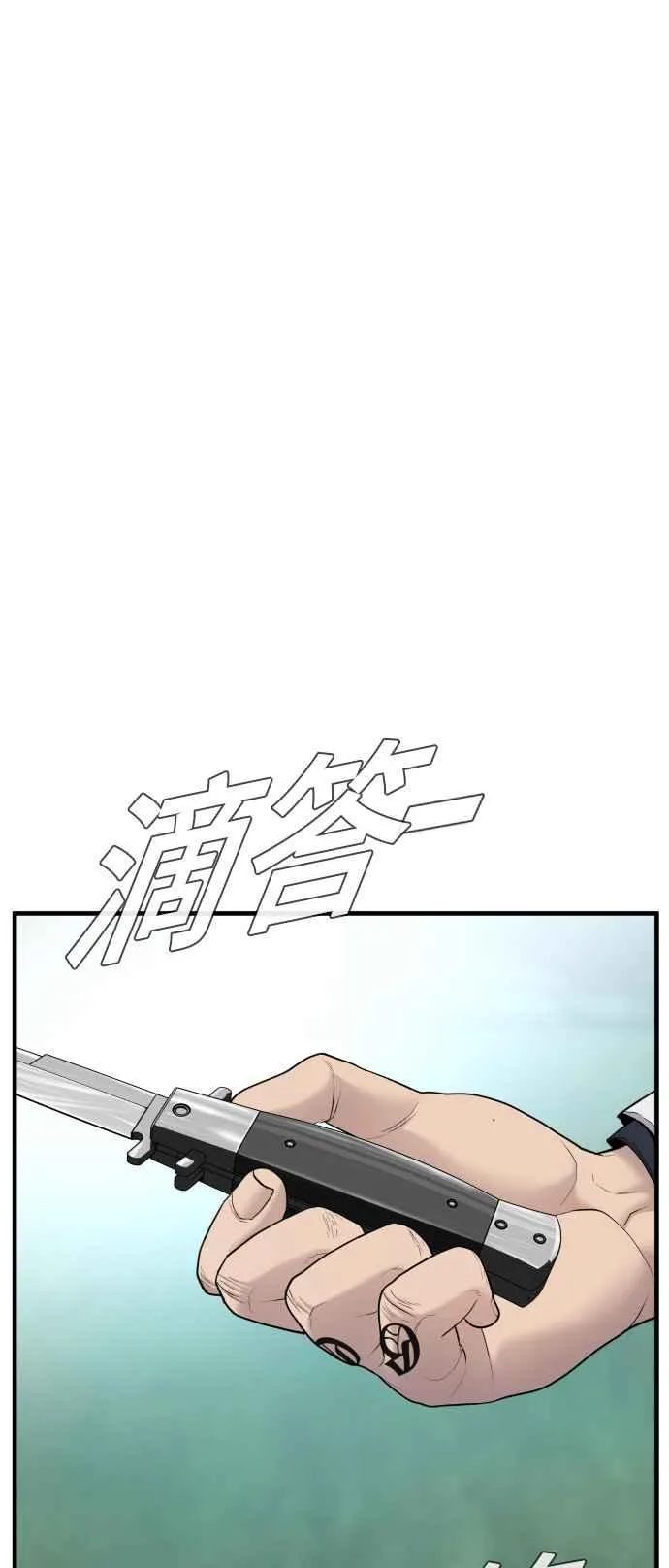 第57话 久违登场 [2_2] 第120页