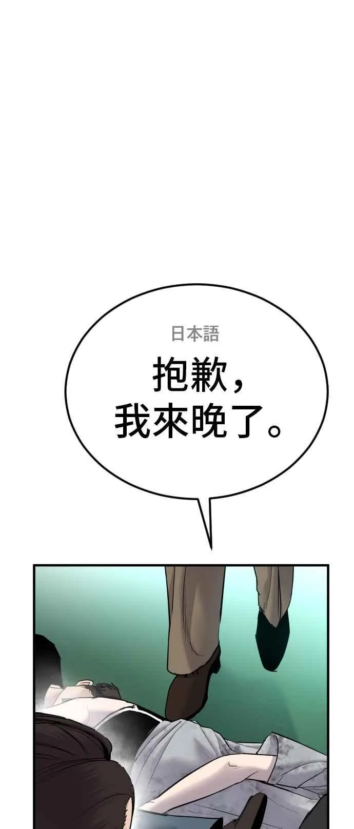 第57话 久违登场 [2_2] 第123页