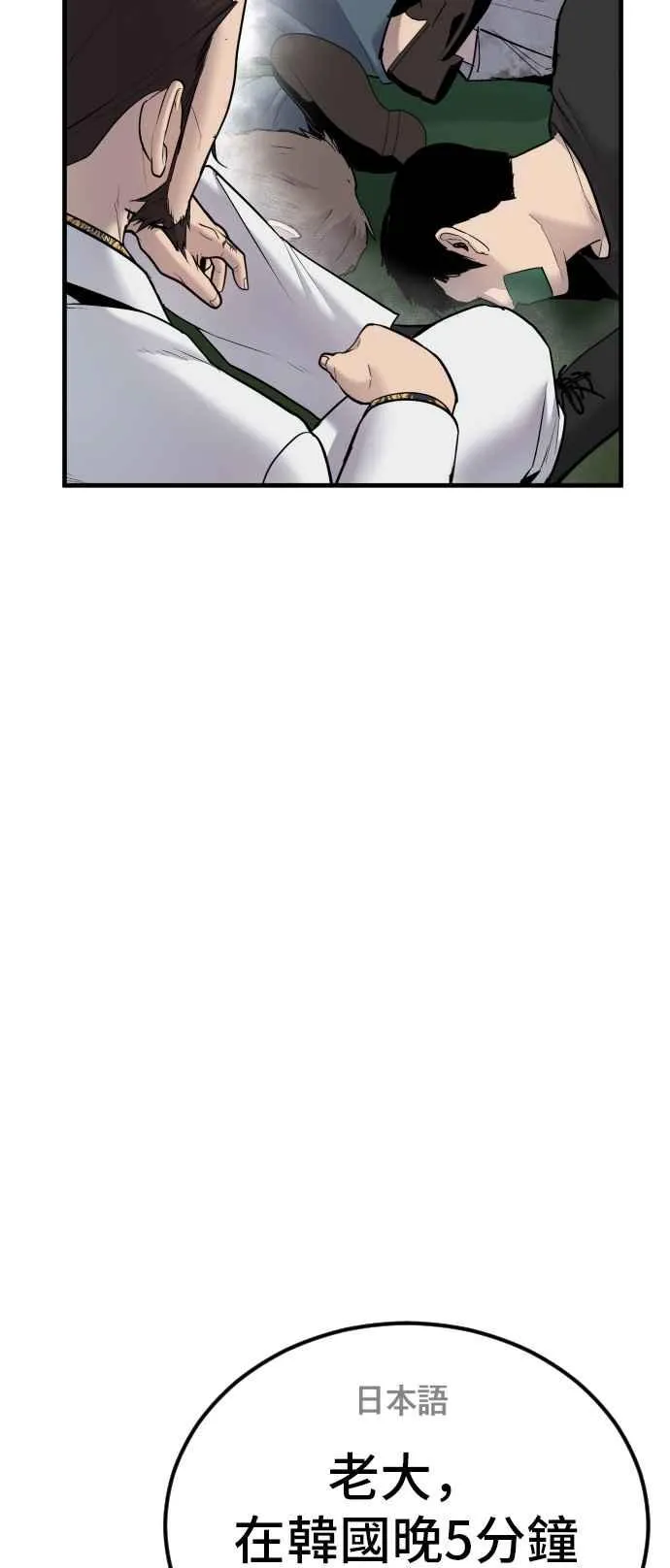 第57话 久违登场 [2_2] 第124页