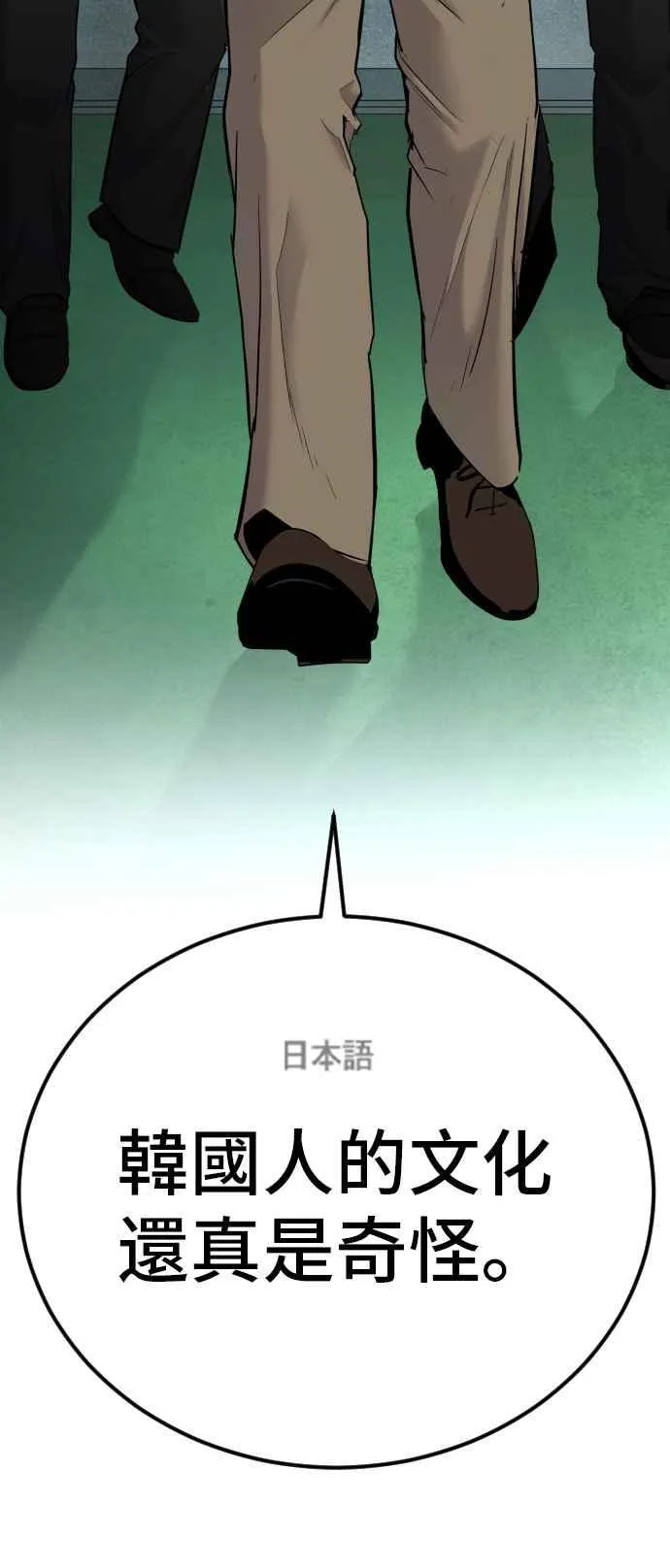 第57话 久违登场 [2_2] 第126页
