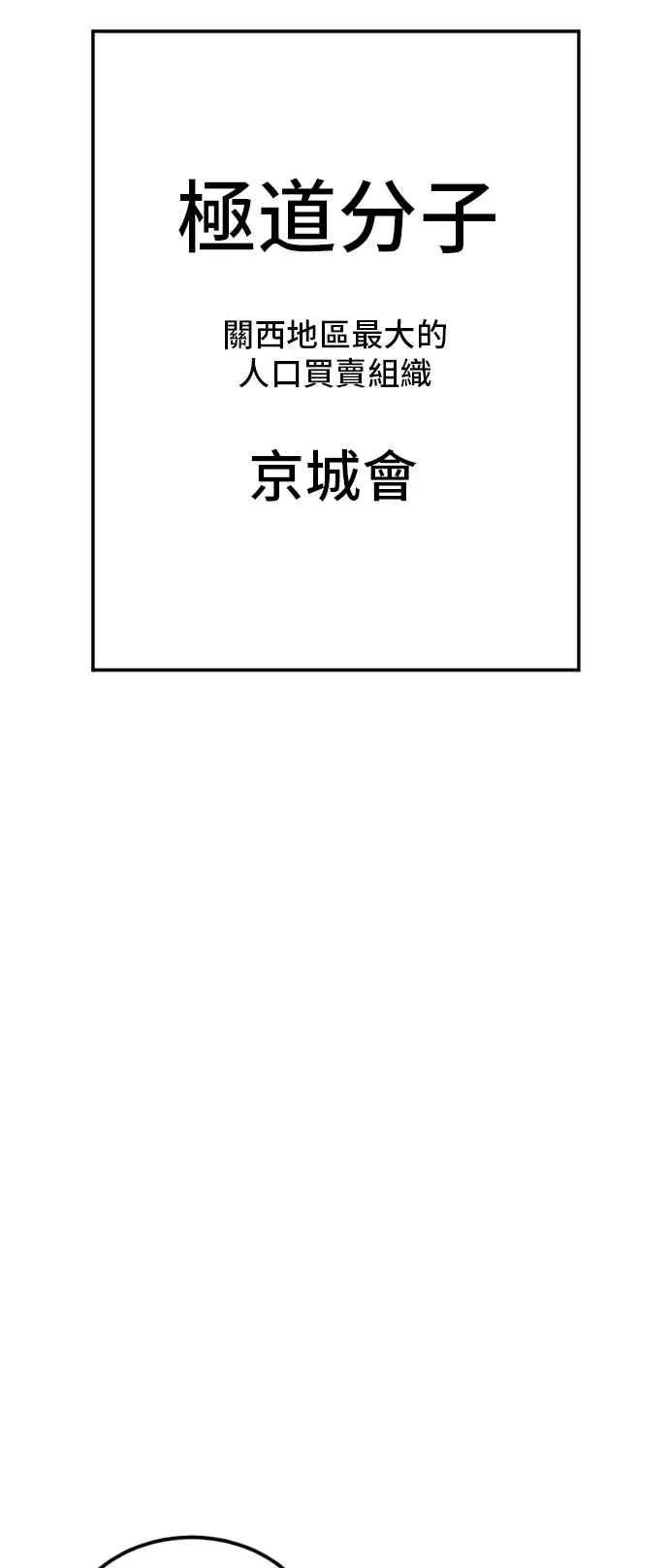 第57话 久违登场 [2_2] 第127页