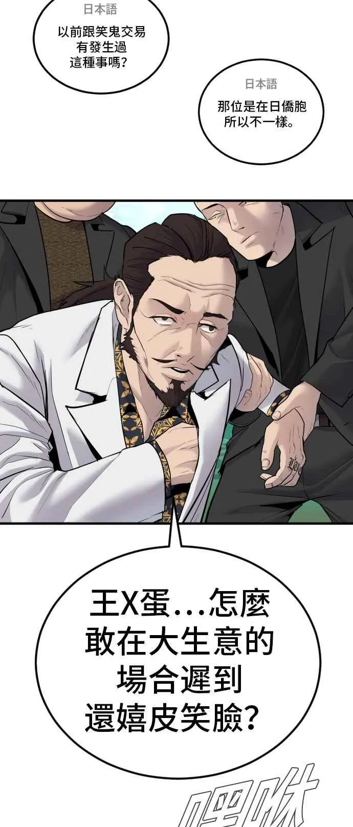第57话 久违登场 [2_2] 第128页