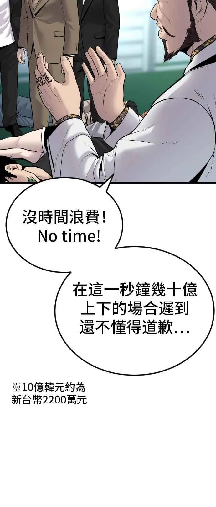 第57话 久违登场 [2_2] 第130页