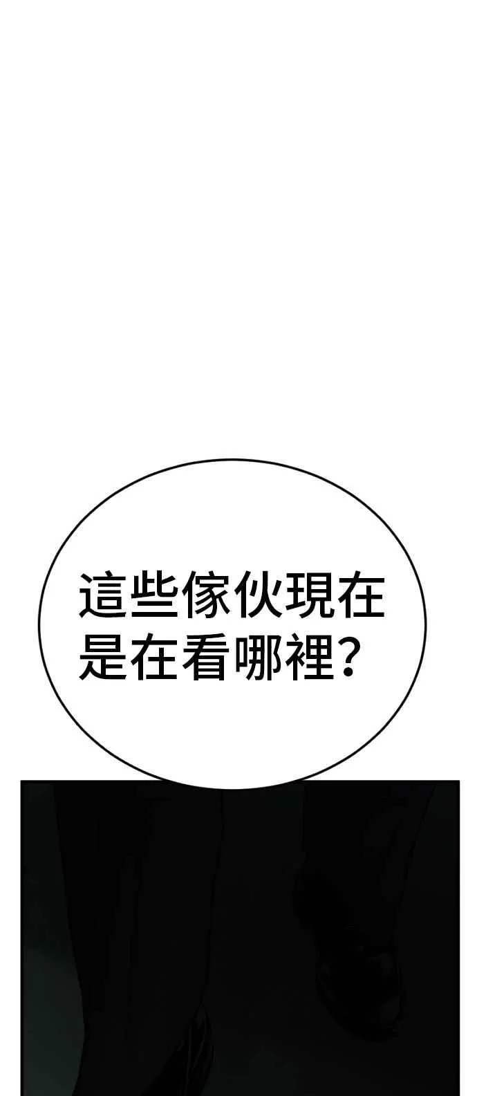 第57话 久违登场 [2_2] 第132页