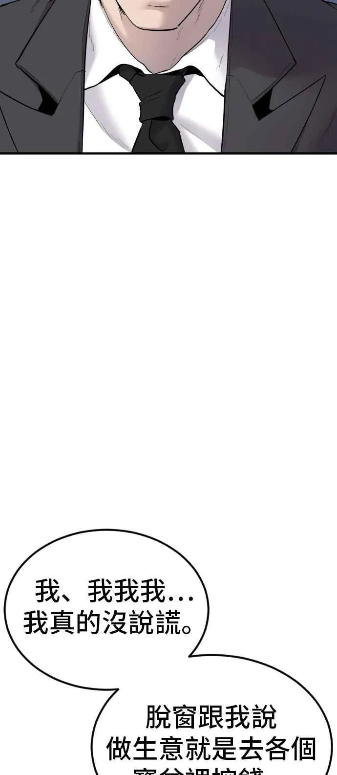 第57话 久违登场 [2_2] 第135页