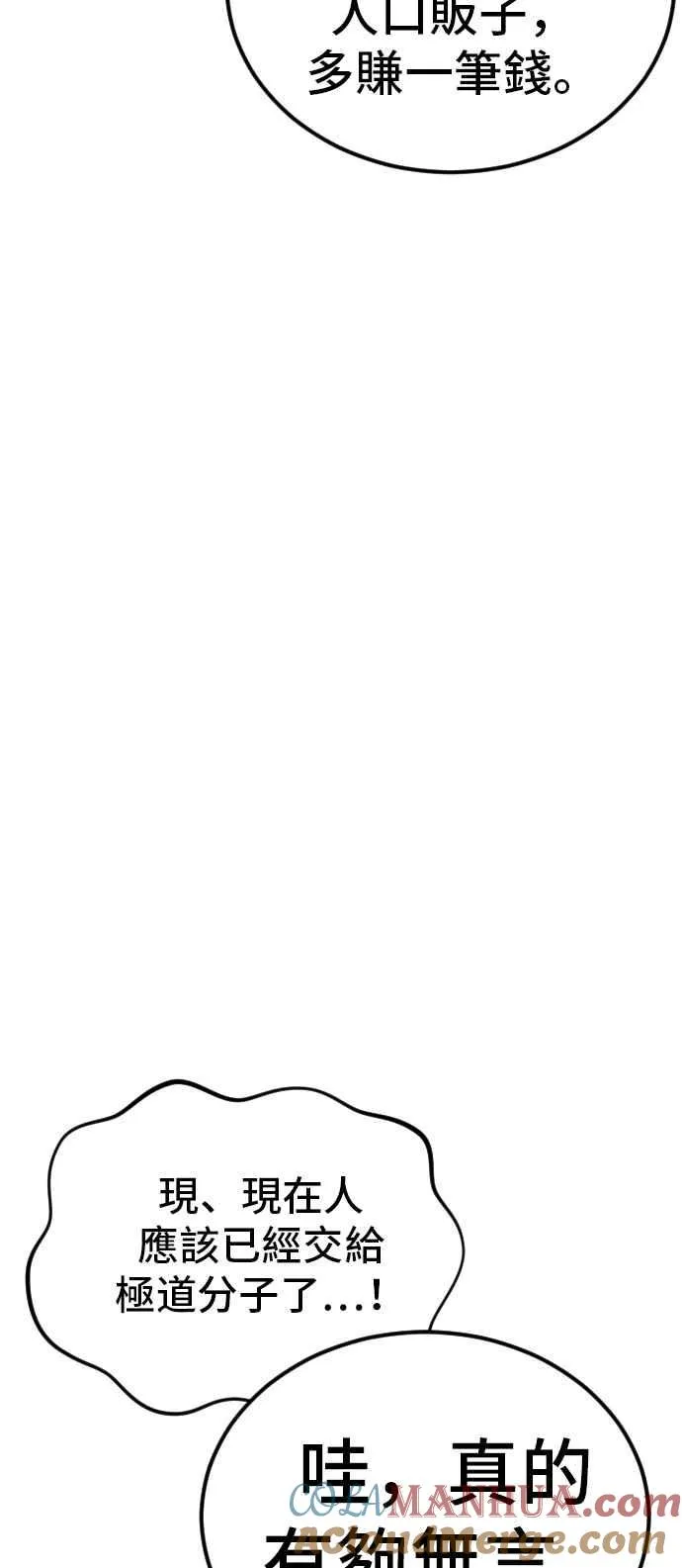 第57话 久违登场 [2_2] 第137页