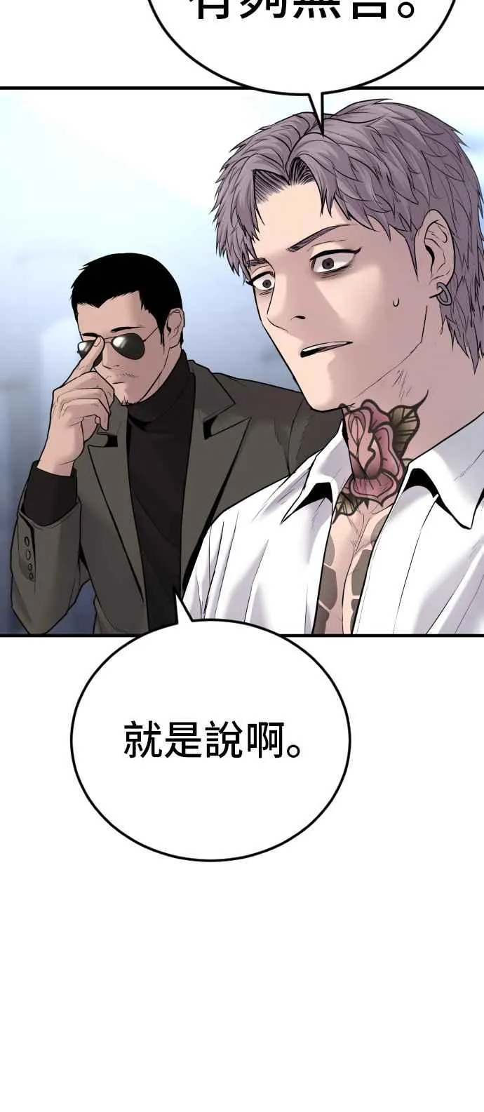 第57话 久违登场 [2_2] 第138页