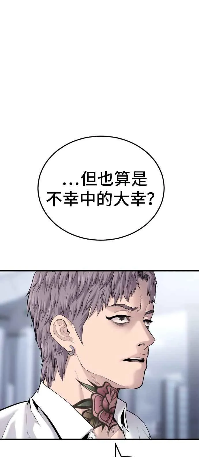 第57话 久违登场 [2_2] 第139页