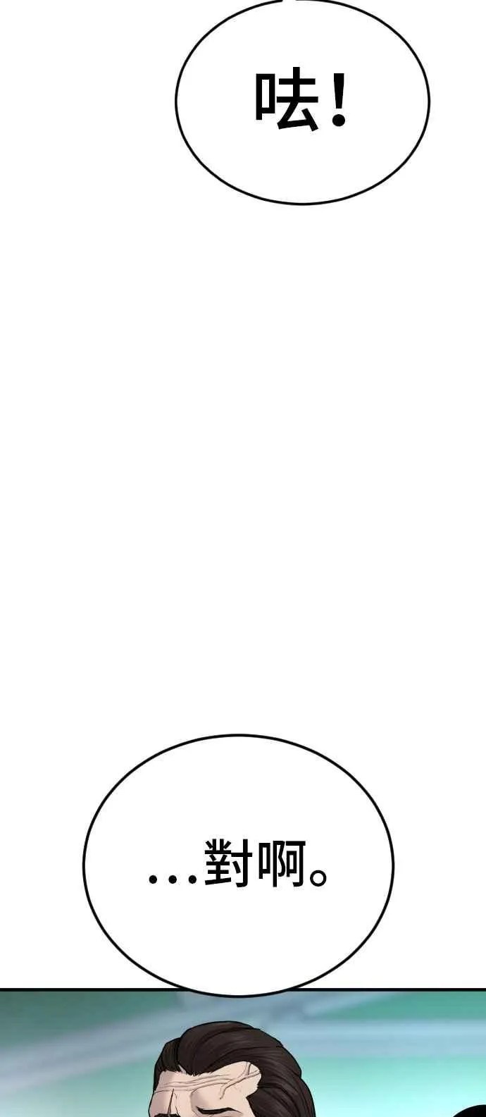 第57话 久违登场 [2_2] 第140页
