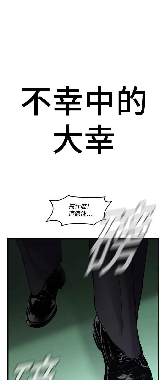 第57话 久违登场 [2_2] 第142页