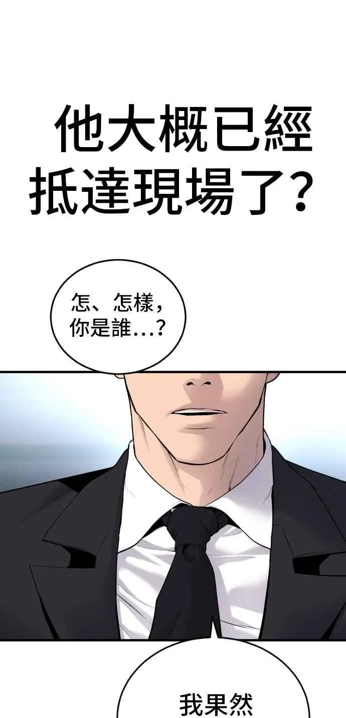 第57话 久违登场 [2_2] 第146页