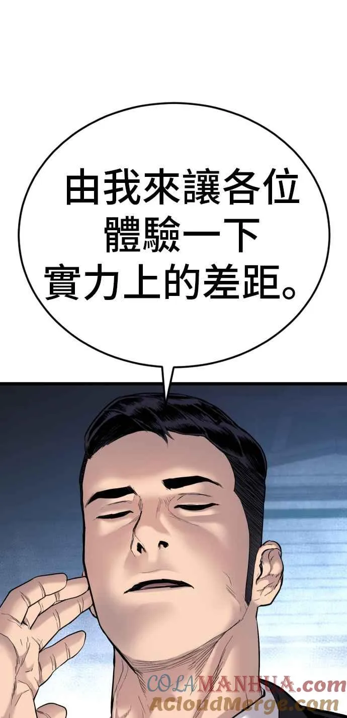 第57话 久违登场 [2_2] 第153页