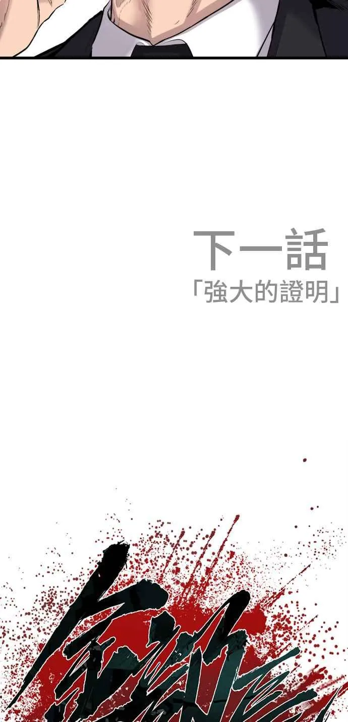 第57话 久违登场 [2_2] 第154页