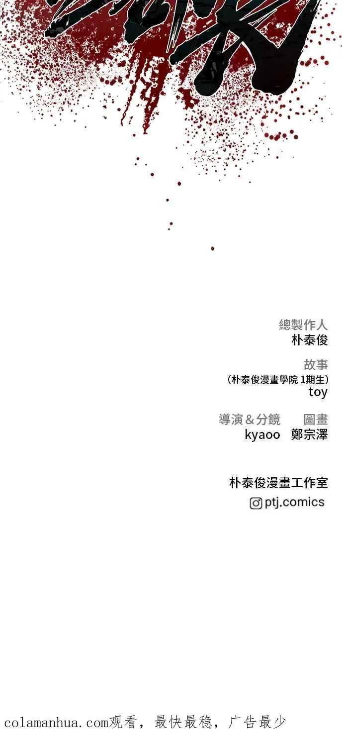 第57话 久违登场 [2_2] 第155页