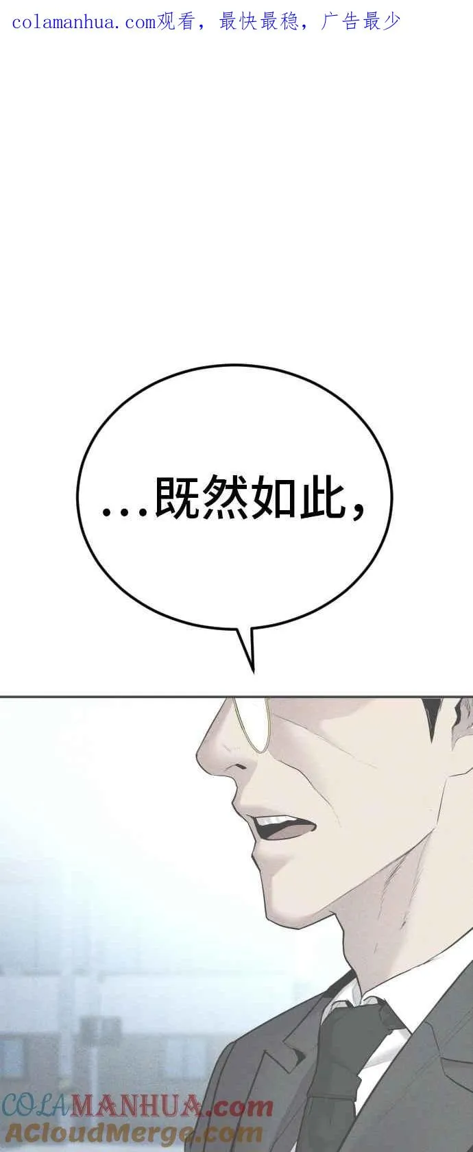 第58话 强大的证明 第1页