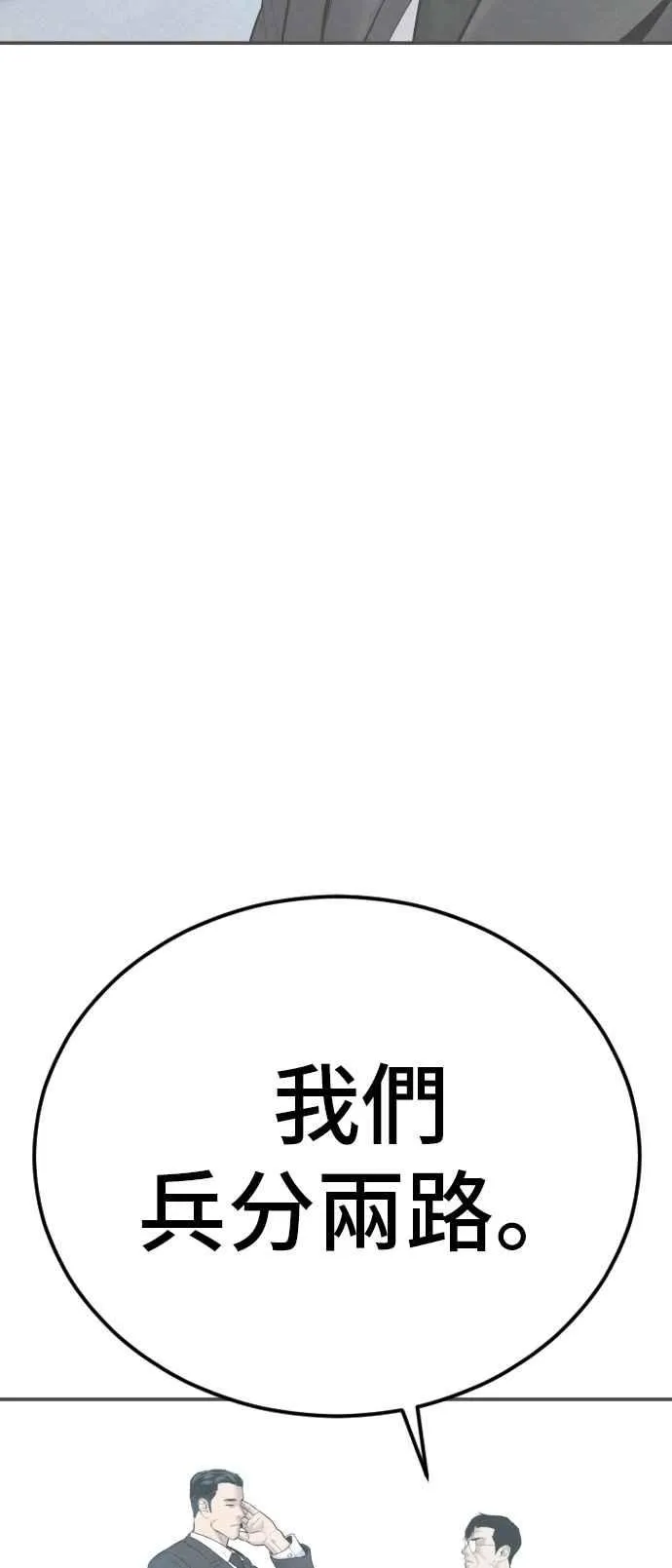 第58话 强大的证明 第2页