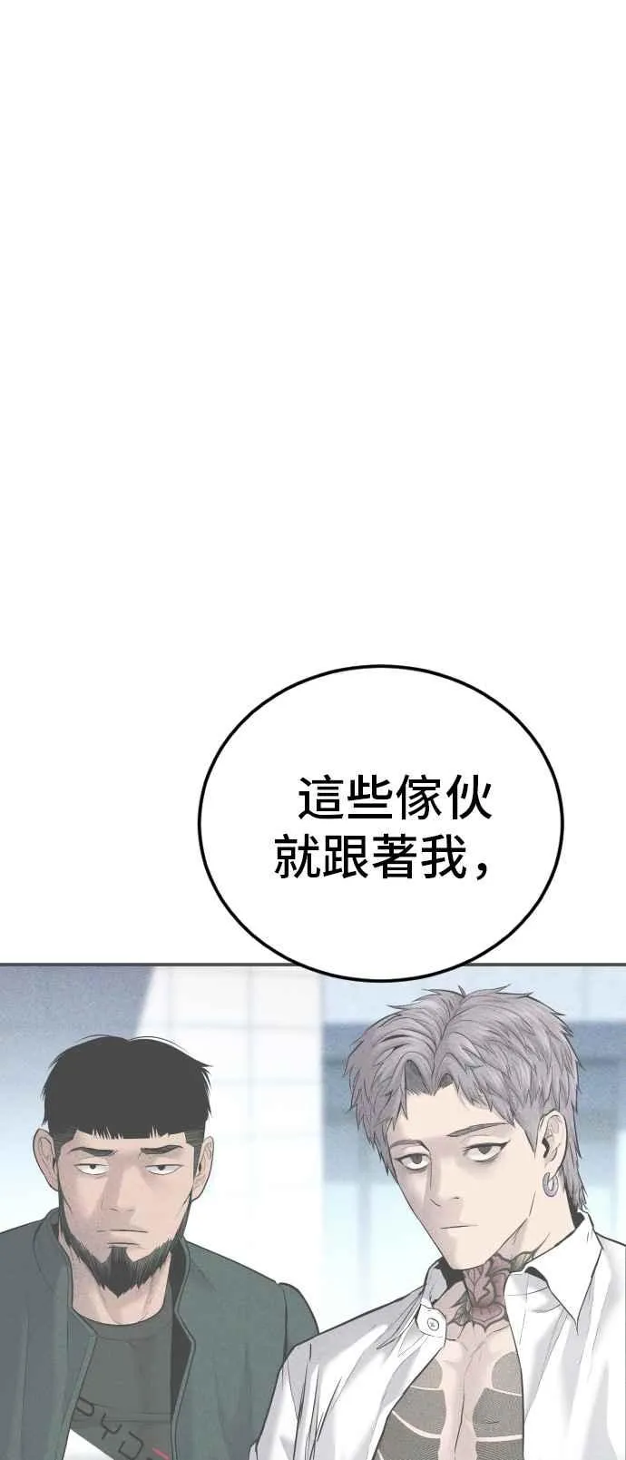 第58话 强大的证明 第4页