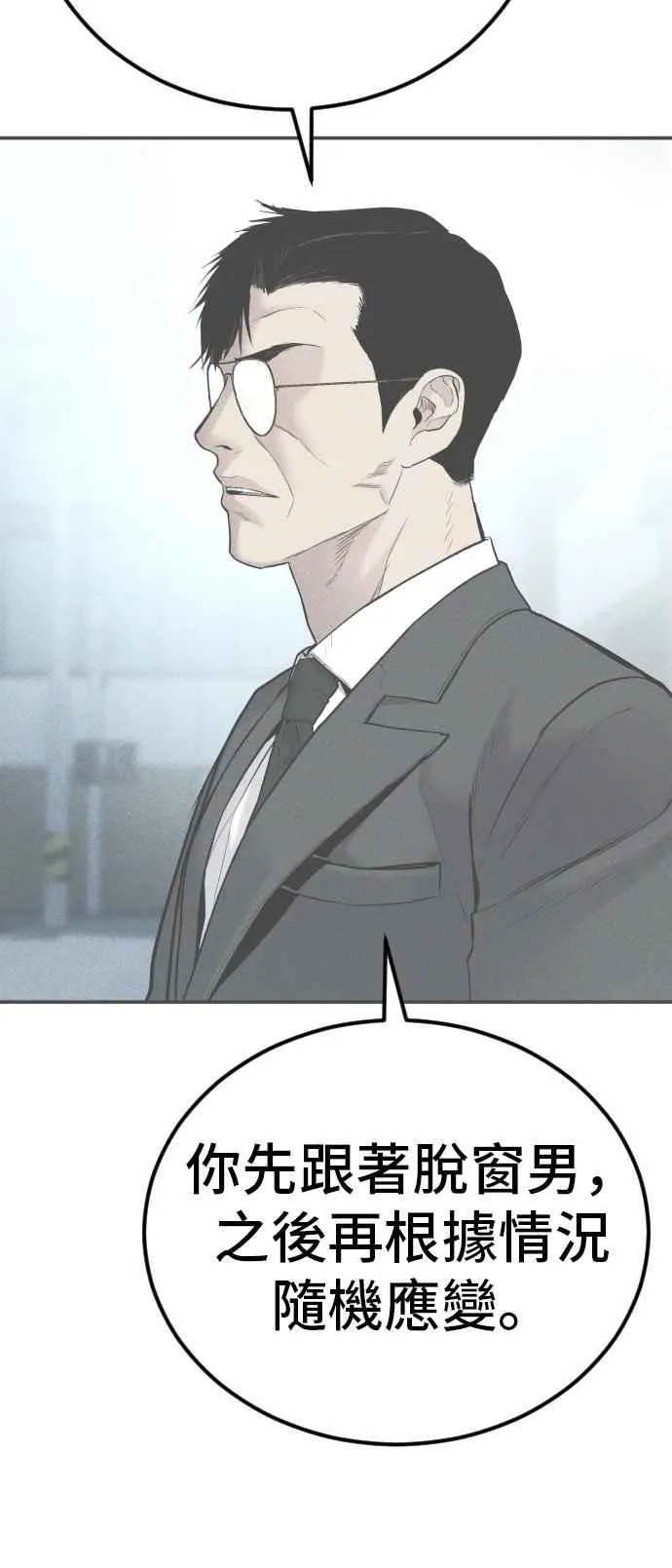 第58话 强大的证明 第6页