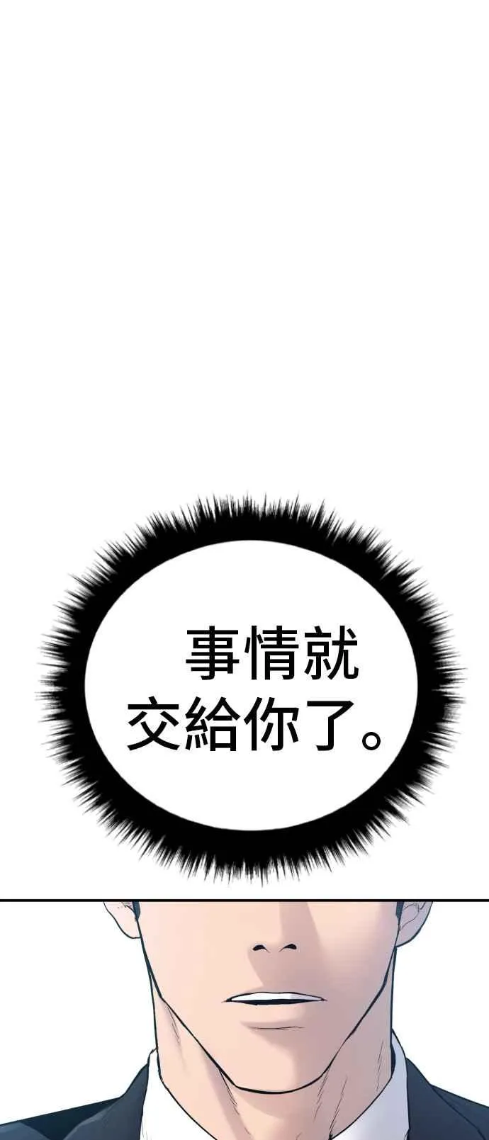 第58话 强大的证明 第7页