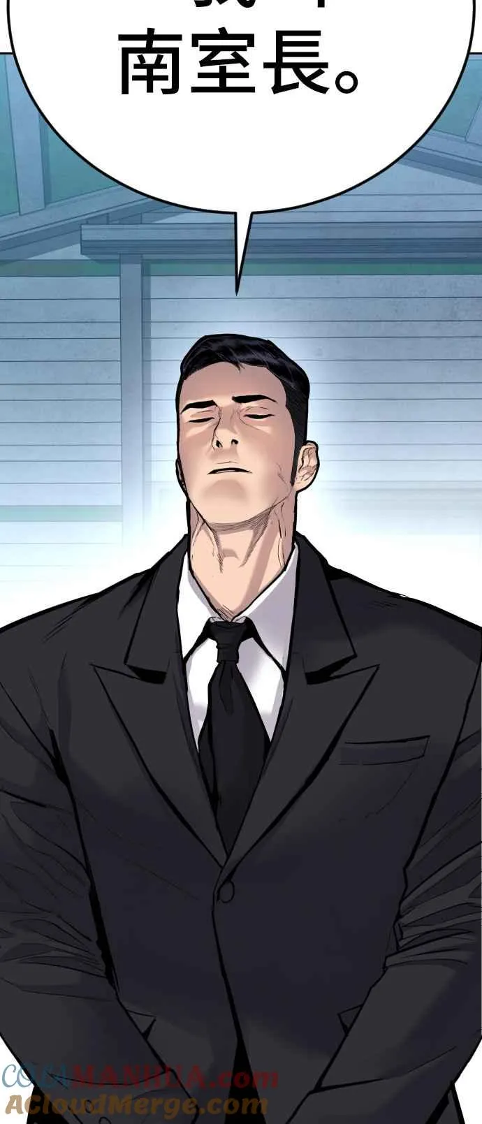 第58话 强大的证明 第9页