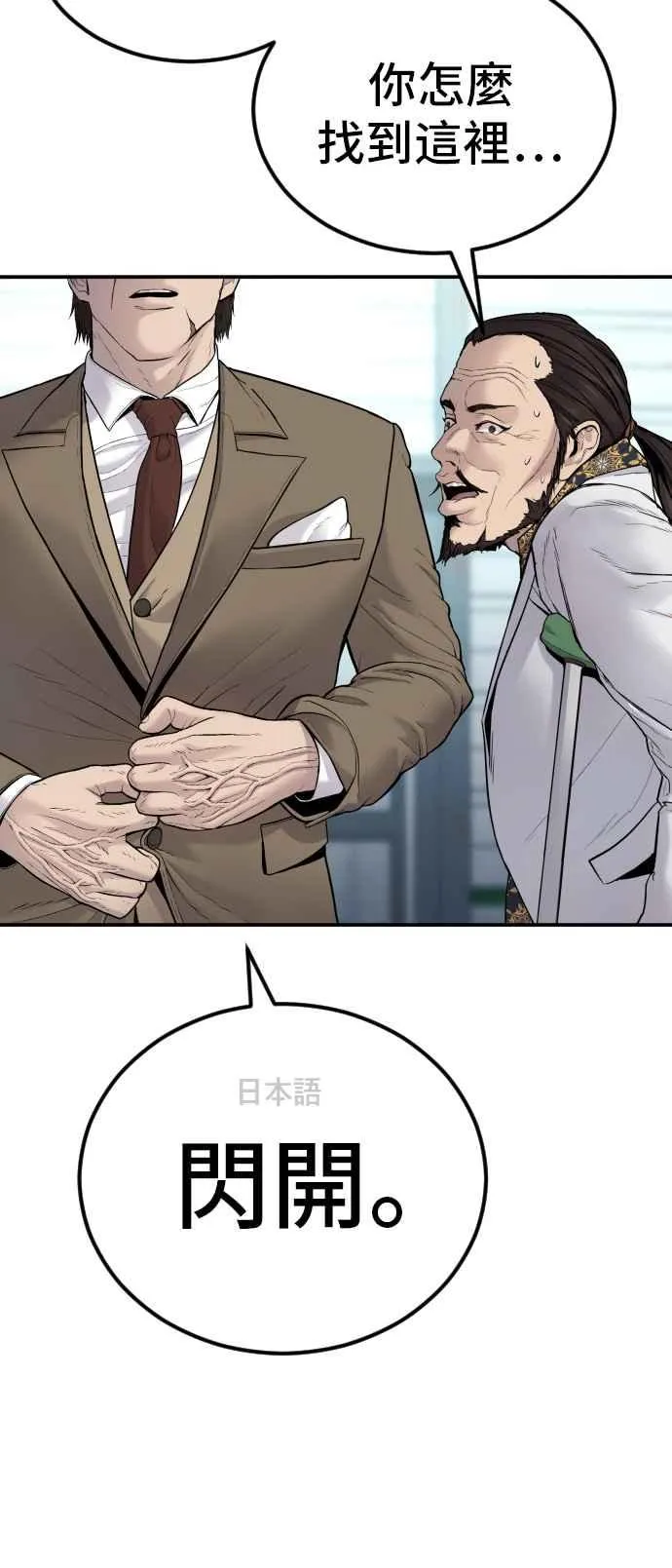 第58话 强大的证明 第12页
