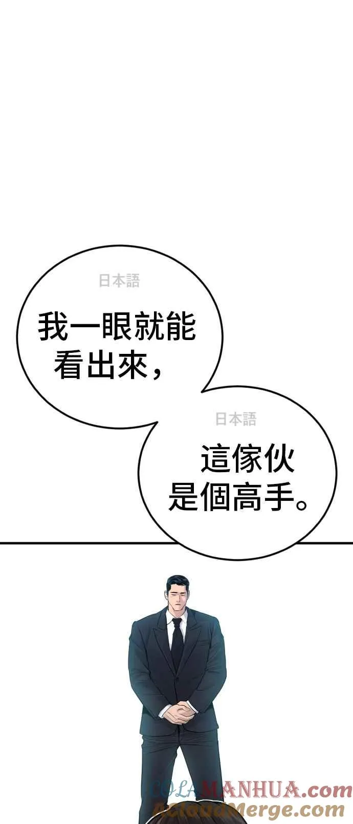 第58话 强大的证明 第13页