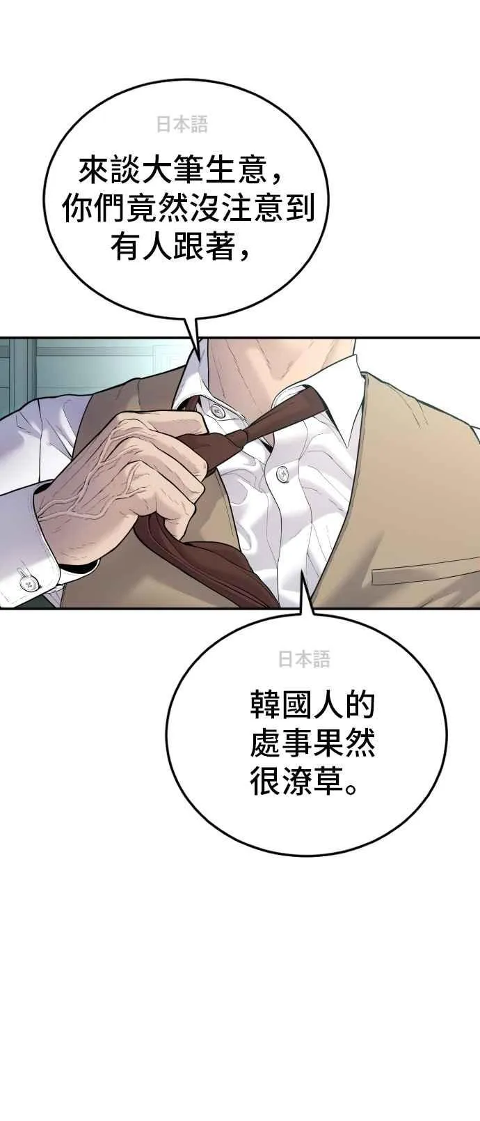 第58话 强大的证明 第15页