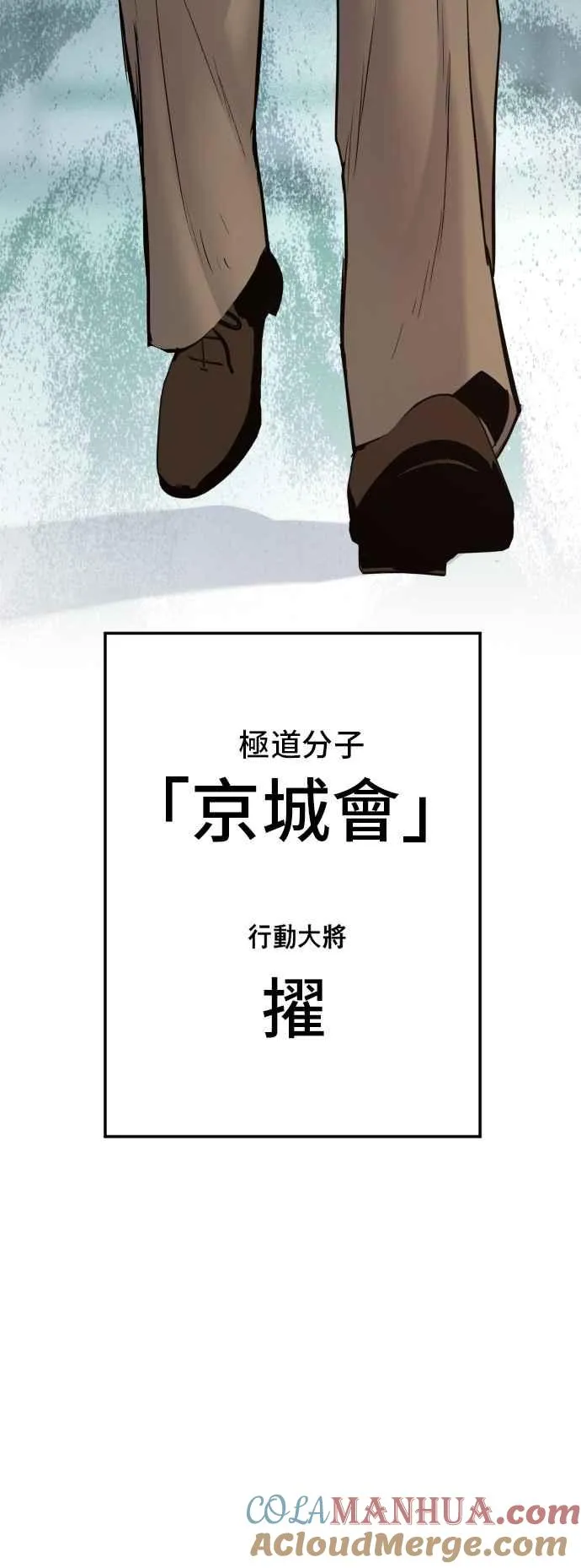 第58话 强大的证明 第17页