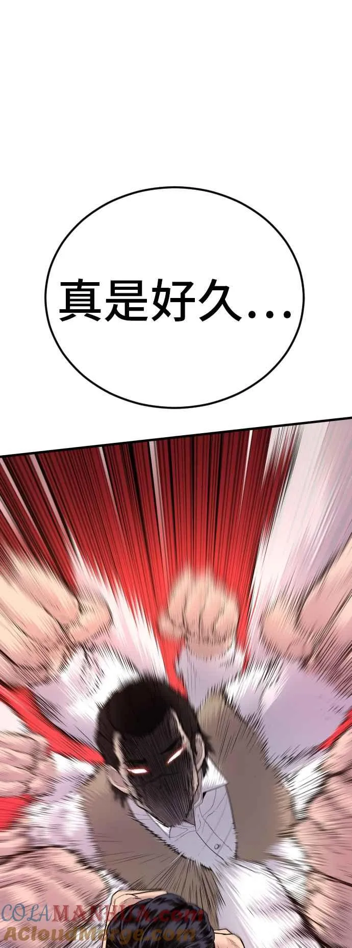 第58话 强大的证明 第25页