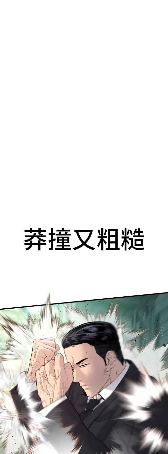 第58话 强大的证明 第28页