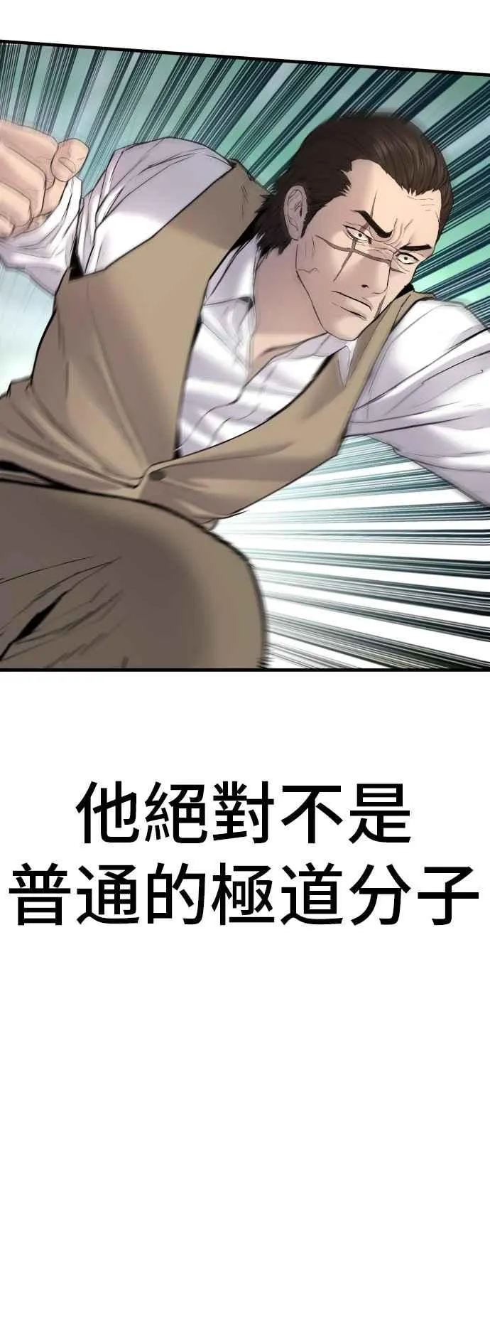 第58话 强大的证明 第30页