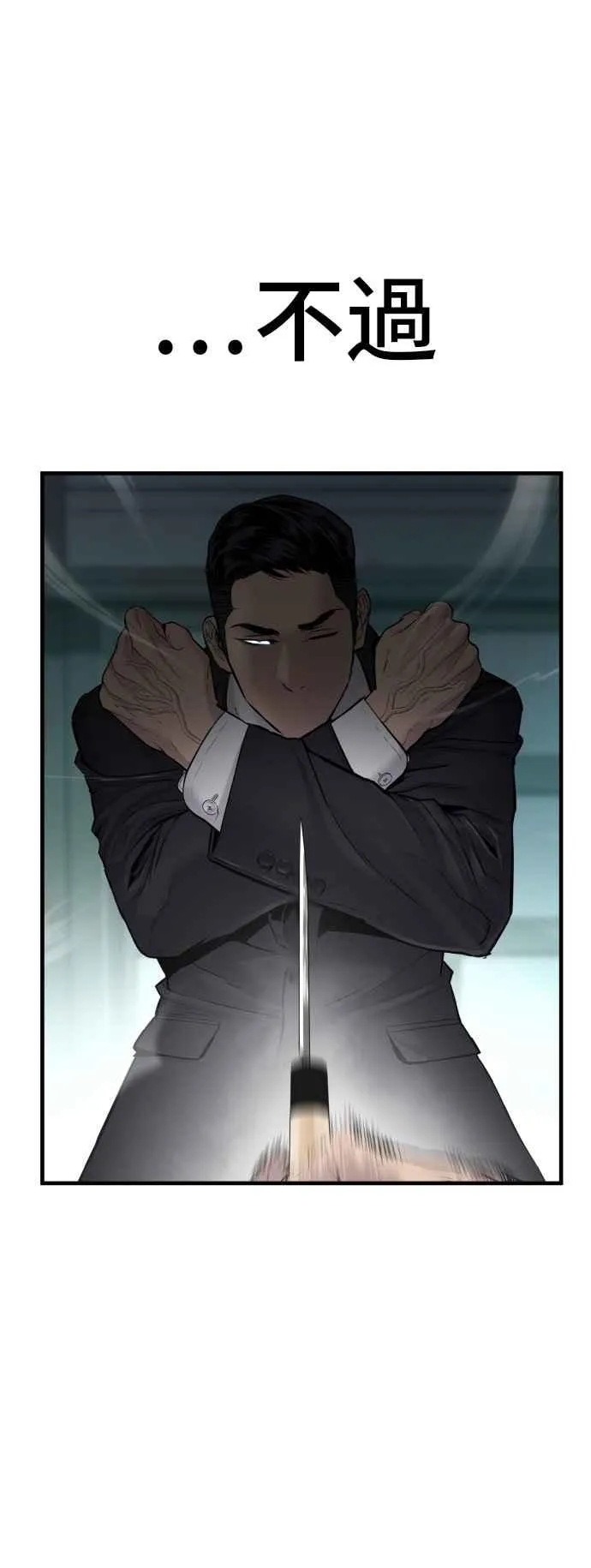 第58话 强大的证明 第31页