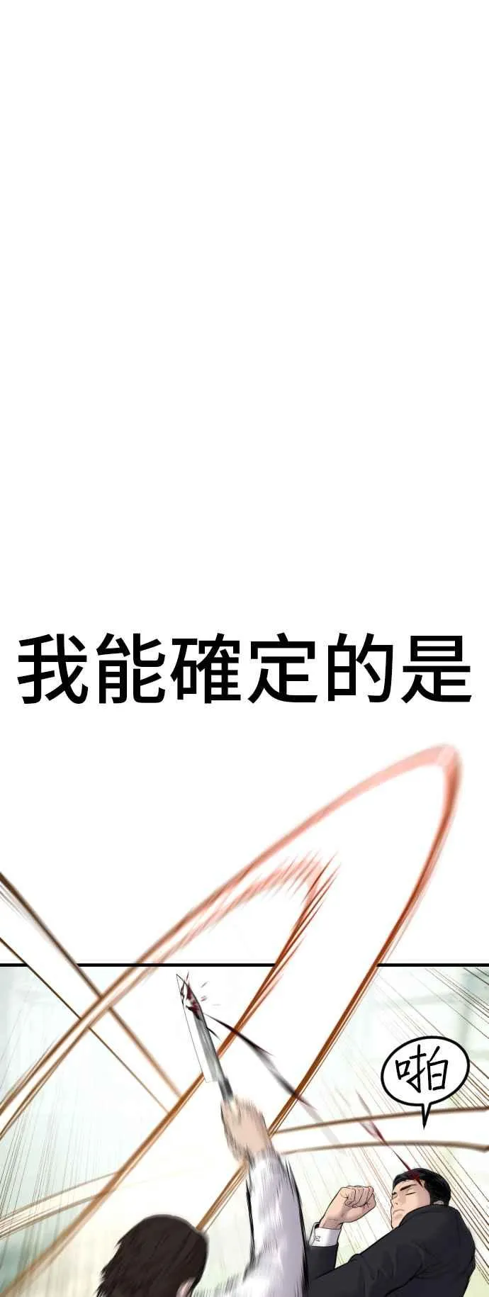 第58话 强大的证明 第32页
