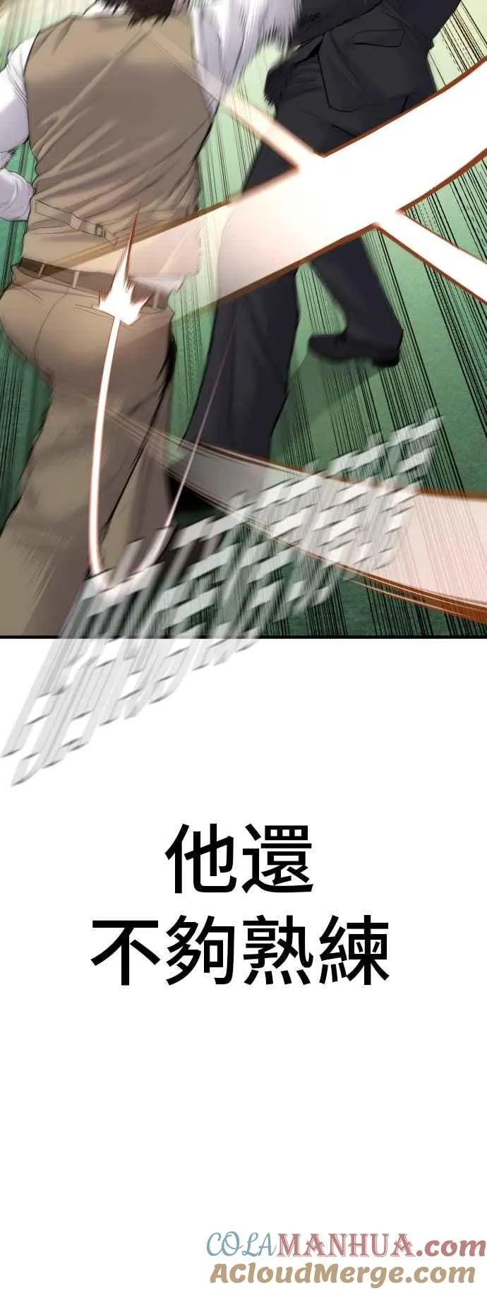 第58话 强大的证明 第33页