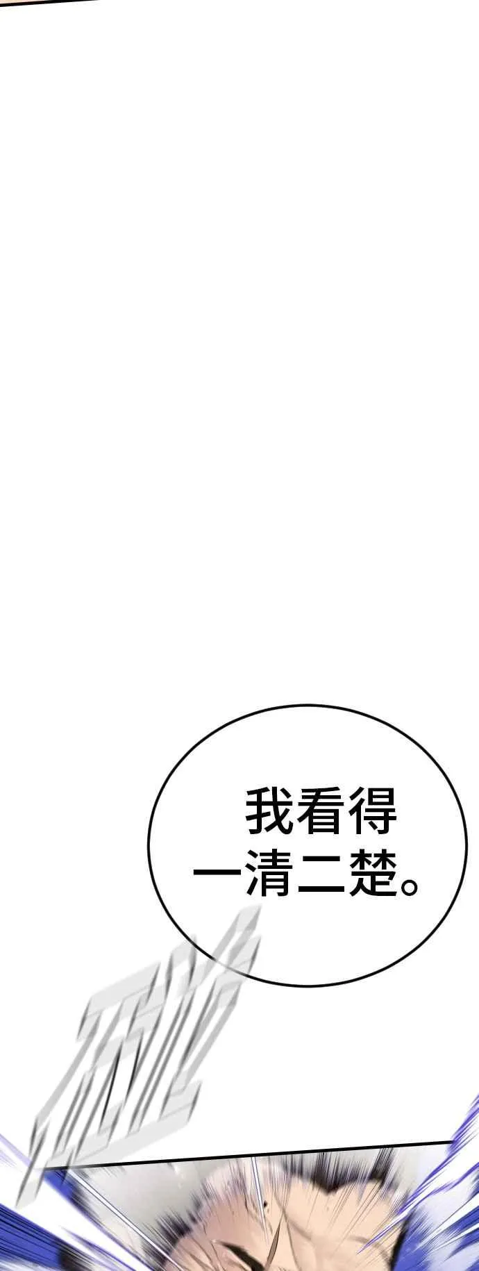 第58话 强大的证明 第35页