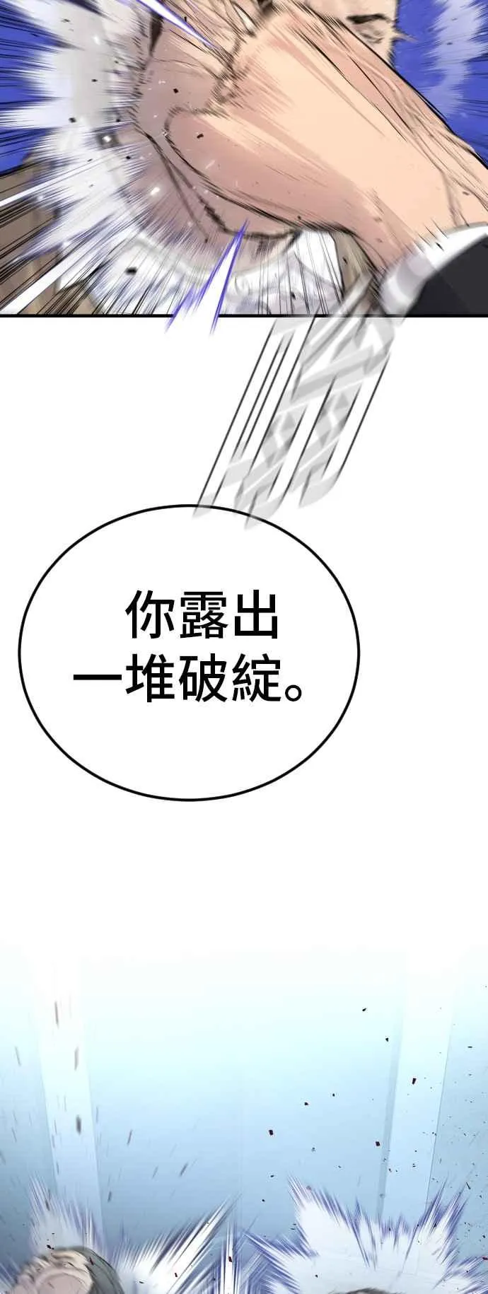 第58话 强大的证明 第36页