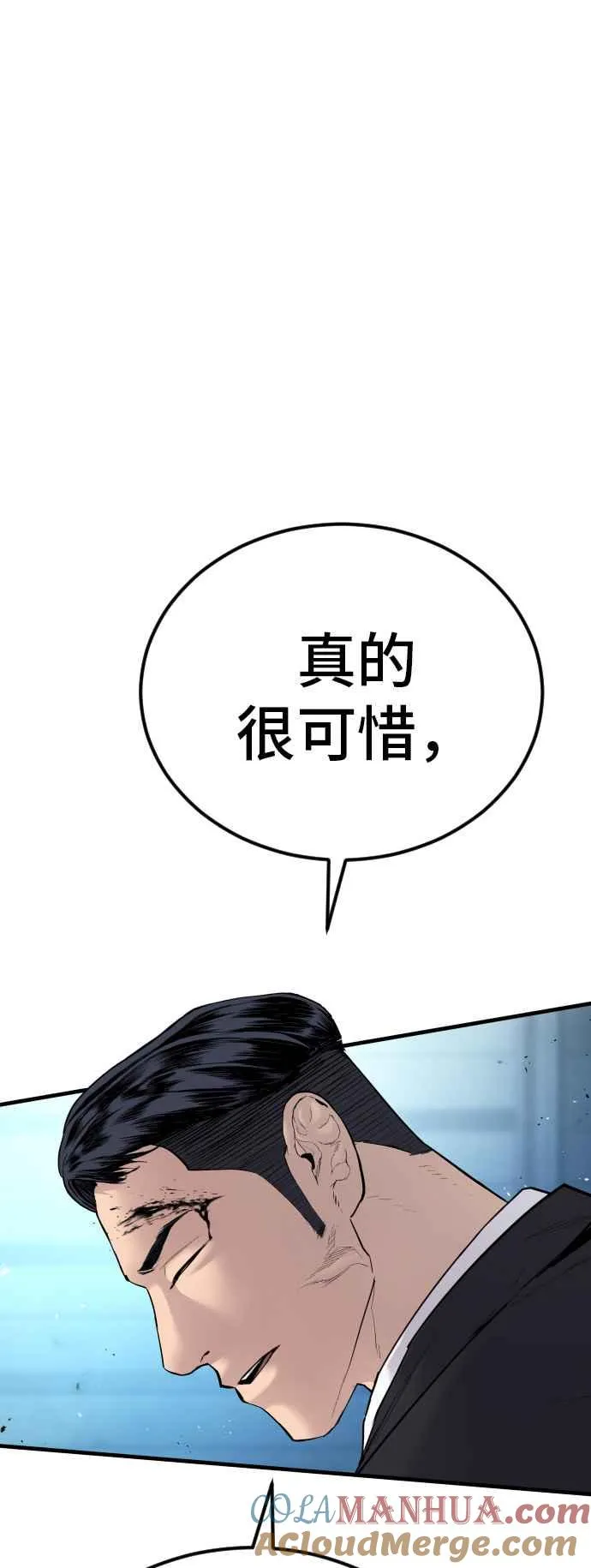 第58话 强大的证明 第41页