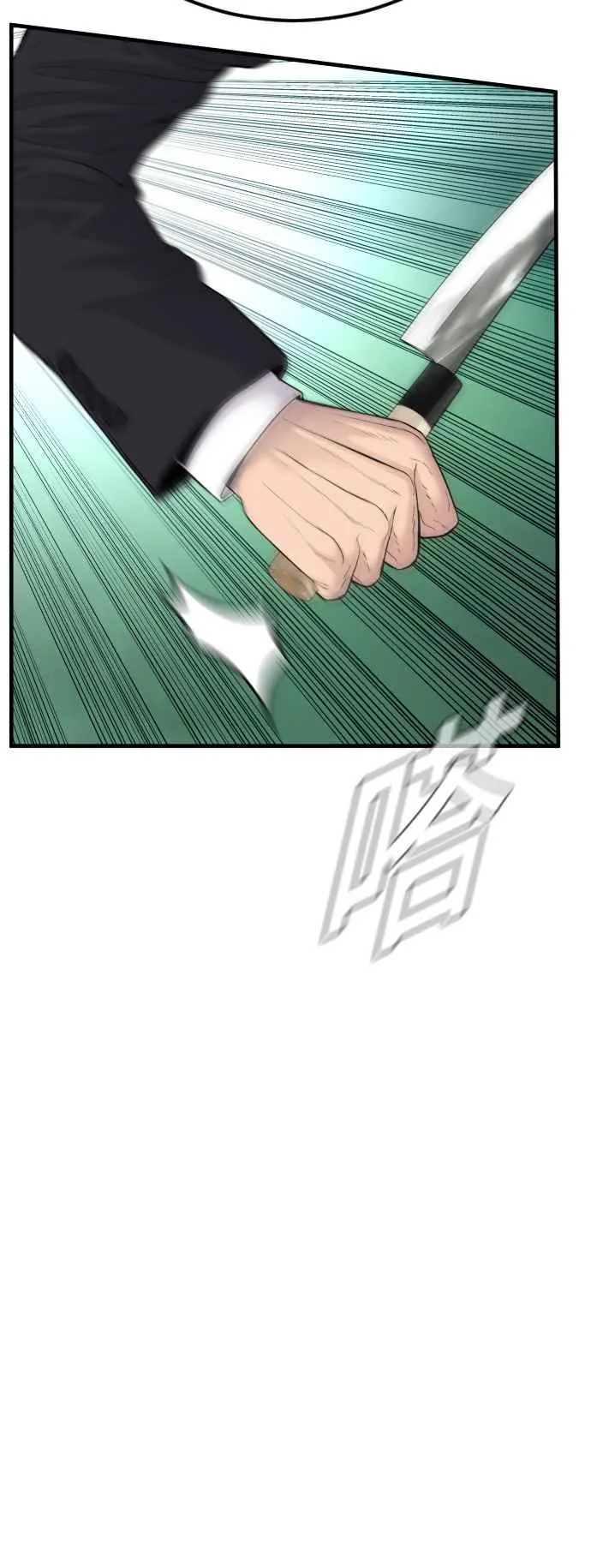 第58话 强大的证明 第43页