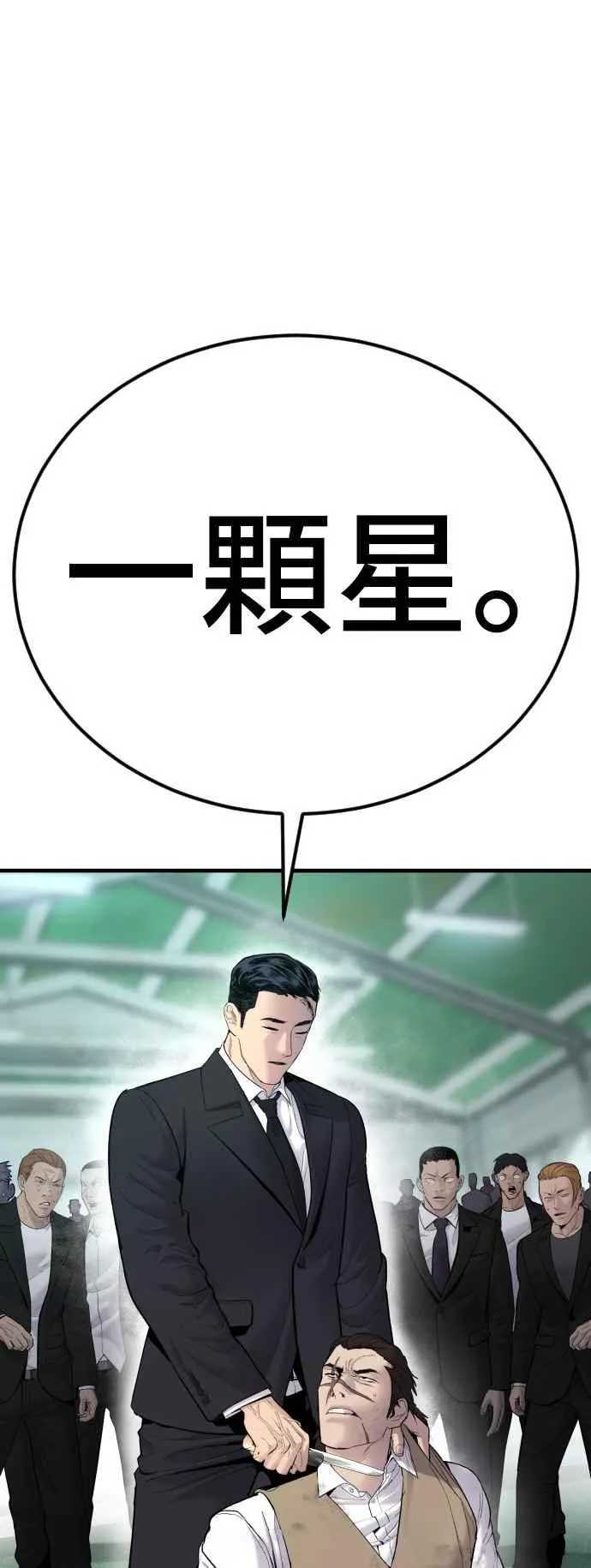 第58话 强大的证明 第44页