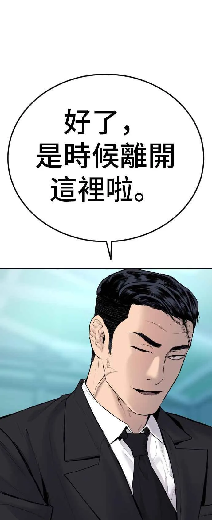 第58话 强大的证明 第46页