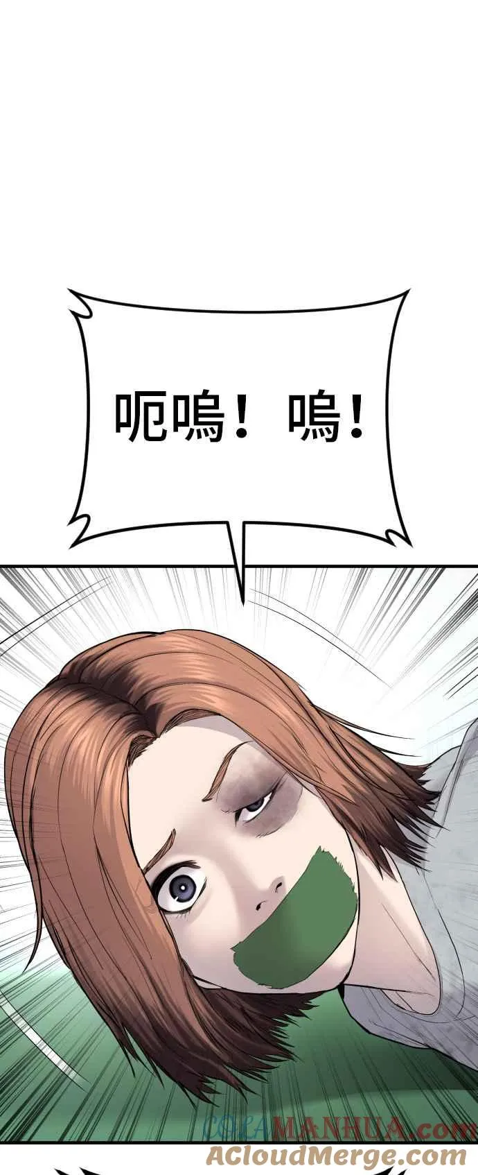 第58话 强大的证明 第49页