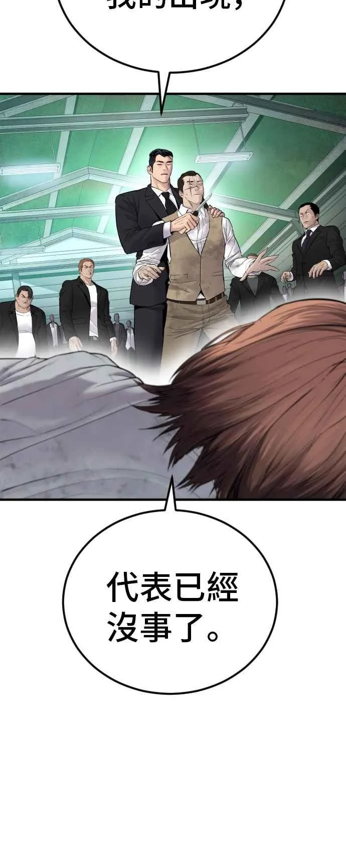 第58话 强大的证明 第51页