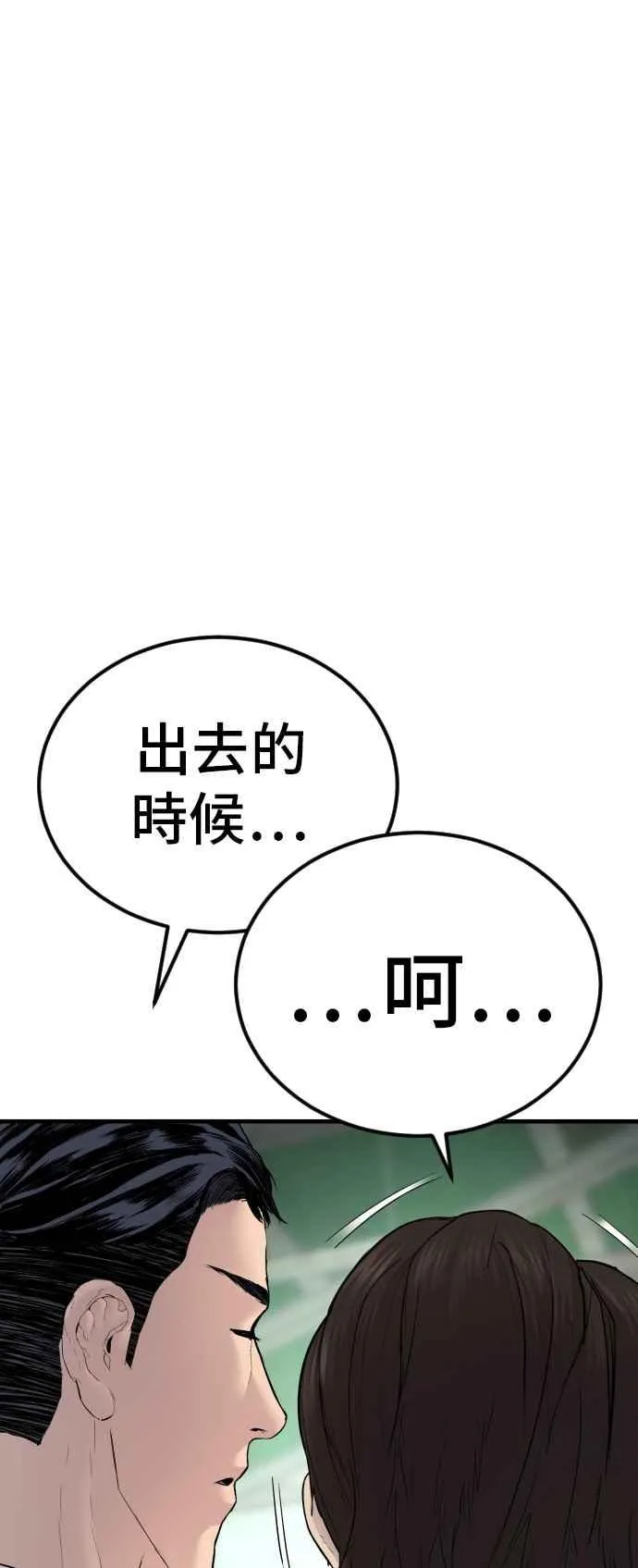 第58话 强大的证明 第52页